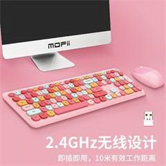 摩天手/Mofii 666 粉色混彩 2.4G无线键盘鼠标套装