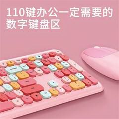摩天手/Mofii 666 粉色混彩 2.4G无线键盘鼠标套装