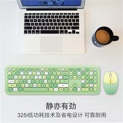 摩天手/Mofii 666 绿色混彩 2.4G无线键盘鼠标套装