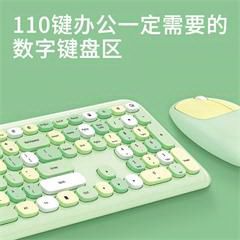摩天手/Mofii 666 绿色混彩 2.4G无线键盘鼠标套装