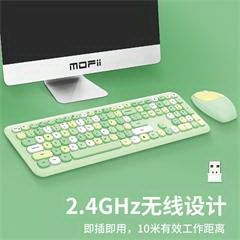 摩天手/Mofii 666 绿色混彩 2.4G无线键盘鼠标套装