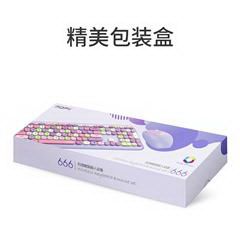 摩天手/Mofii 666 蓝色混彩 2.4G无线键盘鼠标套装