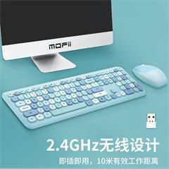 摩天手/Mofii 666 蓝色混彩 2.4G无线键盘鼠标套装