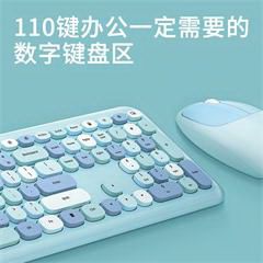 摩天手/Mofii 666 蓝色混彩 2.4G无线键盘鼠标套装