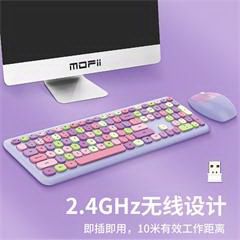 摩天手/Mofii 666 紫色混彩 2.4G无线键盘鼠标套装