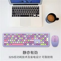摩天手/Mofii 666 紫色混彩 2.4G无线键盘鼠标套装