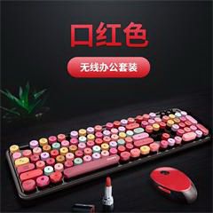摩天手/Mofii Sweet 2.4G无线键盘鼠标套装 黑色混彩