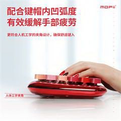 摩天手/Mofii 蓝牙背光充电机械键盘  lusc 红颜