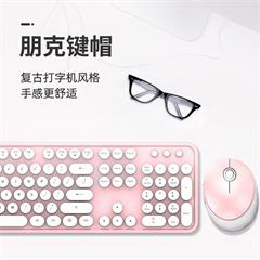 摩天手/Mofii Sweet纯色  2.4G无线键盘鼠标套装 白粉色