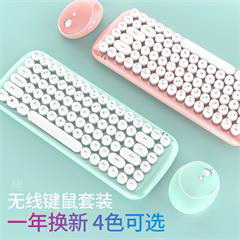 摩天手/Mofii Candy 2.4G无线键盘鼠标套装 白粉色