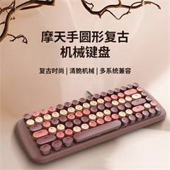 摩天手/Mofii Candy  M   有线混彩白光机械键盘  咖啡色混彩