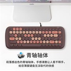 摩天手/Mofii Candy  M   有线混彩白光机械键盘  咖啡色混彩