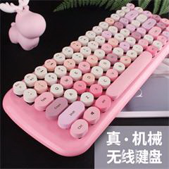 摩天手/Mofii LUSC 粉黛  2.4G无线混彩机械键盘