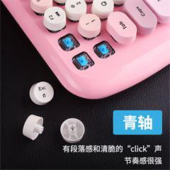 摩天手/Mofii LUSC 粉黛  2.4G无线混彩机械键盘