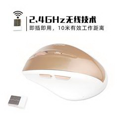 摩天手/Mofii 2.4G无线静音鼠标 G52 土豪金