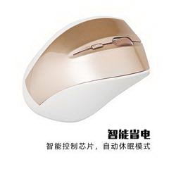 摩天手/Mofii 2.4G无线静音鼠标 G52 土豪金