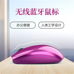 摩天手/Mofii 无线蓝牙鼠标 紫色