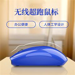 摩天手/Mofii 2.4G无线鼠标 宝石蓝