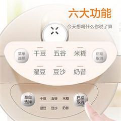 苏泊尔/SUPOR 豆浆机 DJ12B-P81 1.2L