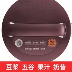 苏泊尔/SUPOR 豆浆机 DJ13B-P80 1.3L