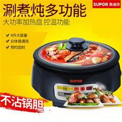苏泊尔/SUPOR 电火锅 HFK26E-130 4L