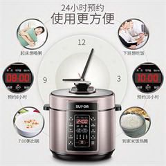 苏泊尔/SUPOR 美味系列电压力锅 SY-50YC05Q 5L