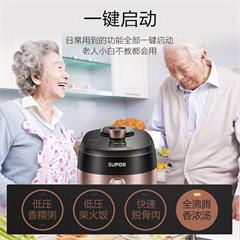 苏泊尔/SUPOR 双阀鲜呼吸电压力锅 SY-50HC5Q 5L