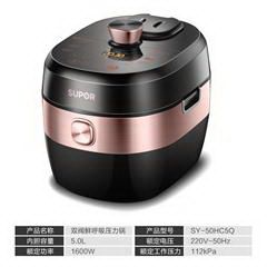 苏泊尔/SUPOR 双阀鲜呼吸电压力锅 SY-50HC5Q 5L