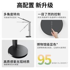 几光/EZVALO 智能护眼无蓝光台灯工作阅读触摸无极调光AI智能控制台灯 echo台灯