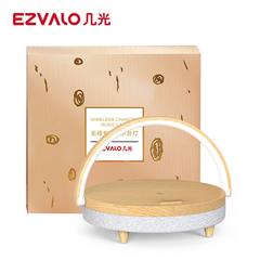 几光/EZVALO 多功能手机无线充电台灯 LED智能触摸感应卧室温馨氛围创意床头灯 北欧木纹