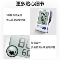 西铁城/CITIZEN 超薄大屏全自动家用电子血压仪 CH-550 上臂式