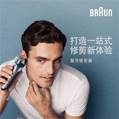博朗/Braun 往复式电动剃须刀 全新8系8330s 银/蓝色