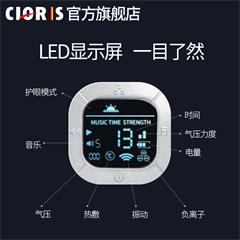 凯伦诗/CLORIS 智能护眼仪 CLORIS-Y699