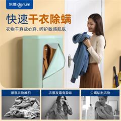 东菱/Donlim 家用干衣机 DL-1216 静谧蓝