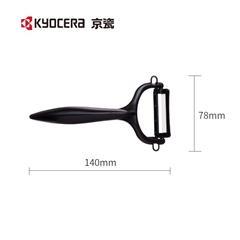 京瓷/KYOCERA 经典多功能陶瓷刀具两件套 FKJS140CWHCP10-BK