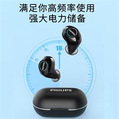 飞利浦/PHILIPS 真无线蓝牙耳机  TAT1205 黑色