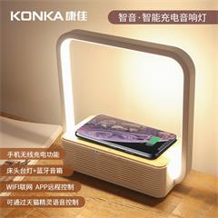 康佳/KONKA 智音 • 智能充电音响灯 KX-Y902