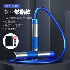 西屋/Westinghouse 跳绳 ME02