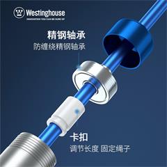 西屋/Westinghouse 跳绳 ME02