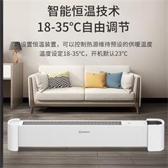 西屋/Westinghouse 踢脚线取暖器 WTH-T2042