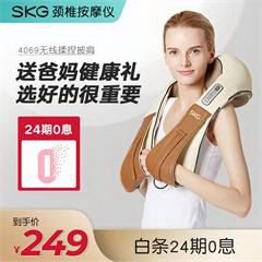 SKG/ 未来穿戴 4069 按摩披肩