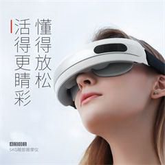 SKG/ 未来穿戴 4301 眼部按摩器