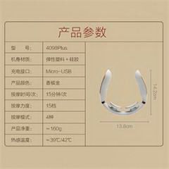 SKG/ 未来穿戴 4098  Plus 颈椎按摩仪