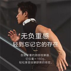 SKG/ 未来穿戴 4098 低频颈椎按摩仪（时尚款）白色