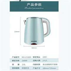 美菱/MeLng 热水壶 MH-LC1820 2L