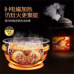 苏泊尔/SUPOR 球釜饭煲 球釜IH电饭煲 CFXB40HC817-120 4L