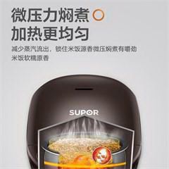 苏泊尔/SUPOR 电饭煲电饭锅 4L 微压力焖煮CFXB40FC829D-75（24小时预约） 樽贵金