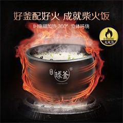 苏泊尔/SUPOR 电饭煲电饭锅4L 精铁球釜IH电磁加热 CFXB40HC803-120
