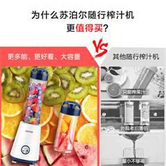 苏泊尔/SUPOR 榨汁机随行杯 大小双杯 快速料理机 TJE16C-300,TJE16B-300,TJE16A-300