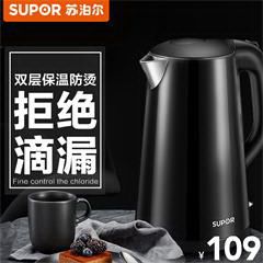 苏泊尔/SUPOR 电热水壶 SWF17E20C 1.7L 黑色